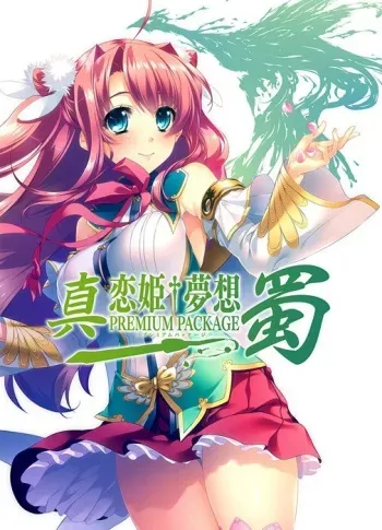 [BaseSon] Shin Koihime † Eiyuutan 1 ~Otome Enran Sangokushi Engi [Shoku]~ (Append) manga cover