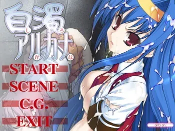 [Perceptron] Shirocana (Arcana Heart) manga cover