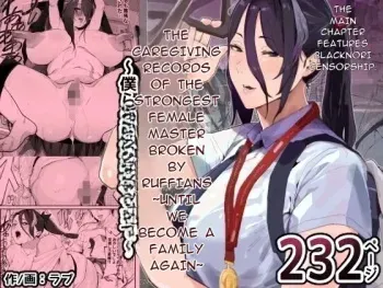 The Caregiving Records of the Strongest Female Master Broken by Ruffians ~Until We Become a Family Again~ manga cover