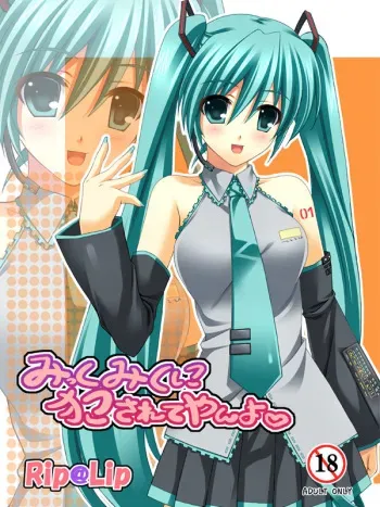 [Rip@Lip (Mizuhara Yuu)] Mikku Miku ni okasarete yanyo (Vocaloid2) manga cover