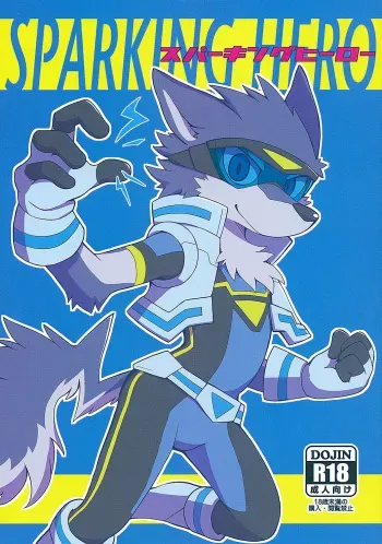 Sparking Hero manga cover