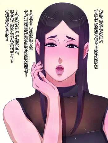 [Kuro no Tights] A married woman who secretly enjoys sadomasochistic training of a young man with a penis bondage toy from her beloved husband. manga cover