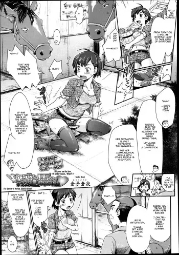 [Souko Souji] Himitsu no Umanari Tokubetsu Lesson | The Secret to Horses, Special Lesson (COMIC Tenma 2013-08) [English] [Mynock] manga cover