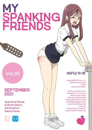 [Eingyeo] My Spanking Friends Vol. 35 (2021-09) [English] manga cover