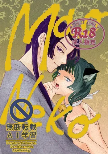 ( Kaze-san]Mao neko (Kusuriya no Hitorigoto] manga cover