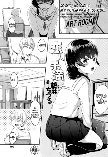 Koibito Miman | Less than Lovers manga cover