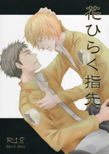 Hana Hiraku Yubisaki | Fingertips Like Blooming Flowers manga cover