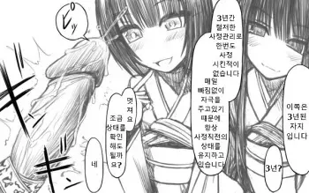 [Aeba Fuchi] Shasei Kanri Hinpyoukai | 사정 관리 품평회 [Korean] [스이쿤] manga cover