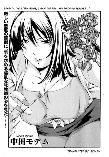 Hijoukin no Himitsu | Part Time Secret manga cover