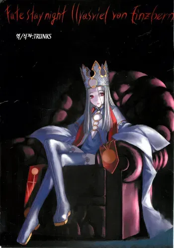 [Zettai Shoujo (Raita)] Fate/stay night llyasviel von Einzbern [2Han] (Fate/stay night) [Korean] [TRUNKS] manga cover