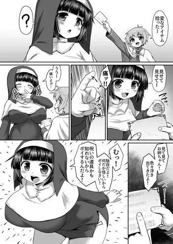 [Himadara] Nazo No Aitemu De Harama Sare Tari Bonyuu Dasaserare Tari Suru Ane Manga manga cover