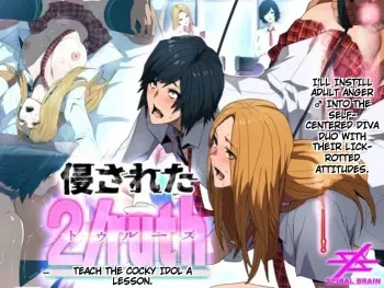 invaded 2ruth - ikiri idol warase guidance manga cover