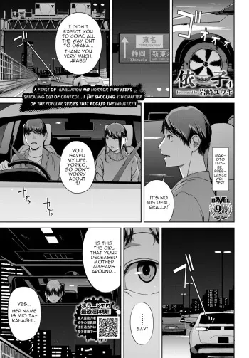 [Iwasaki Yuuki] Yoriko 4 (COMIC BAVEL 2024-02) [English] [menospeaknihongo] [Digital] manga cover