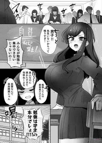 [憑依ラヴァー (あるふれっ鳥)] 委員長ギャル化汚染憑依 manga cover