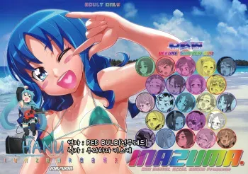 (C80) [Digital Accel Works] INAZUMA Jiyuu Kenkyuu (PreCure) (korean) manga cover