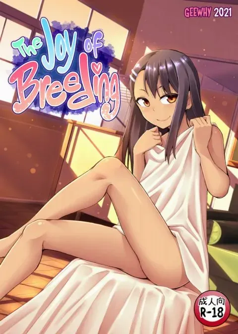 The Joy of Breeding manga cover
