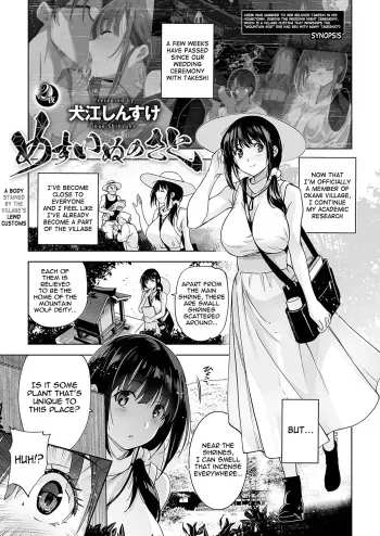 Mesuinu no Sato 2 | Bitch Village 2 manga cover