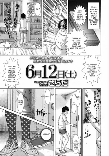 [Salad] 6-gatsu 12-nichi (Do) | June 12 (Sat) (COMIC LO 2010-08) [English] [SaHa] manga cover