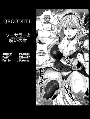 [Rakujin] Sorcerer to Noroi no Tsue | Sorcerer & the Cursed Cane (COMIC Unreal 2016-06 Vol. 61) [English] [QRCODETL] manga cover