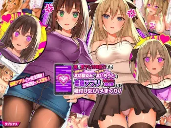 [Lovelytes (Kureha)] Ore o Mikudashi Obutsu Atsukai suru Keppekishou JK Osananajimi to JK Imouto o Saimin Appli de Kyousei Dosukebe Hatsujou sasete Tanetsuke SEX Hamemakuri! manga cover