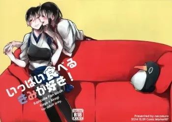 I love the one who eats a lot manga cover
