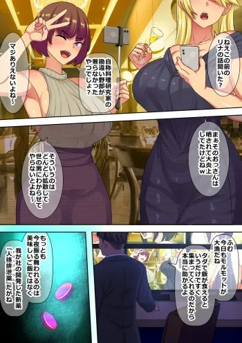 [Waribashi Kouka]Tada meshi-gui ni kita serebu kidori joshi-tachi ga jinkaku haisetsu kusuri o nomasa reru ohanashi manga cover