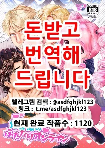 [Tori no Sanpomichi (Inukai)] Kakusha-sama no Futanari Online | 각성자님의 후타나리 온라인 (Dragon's Dogma) [Korean] [Digital] manga cover