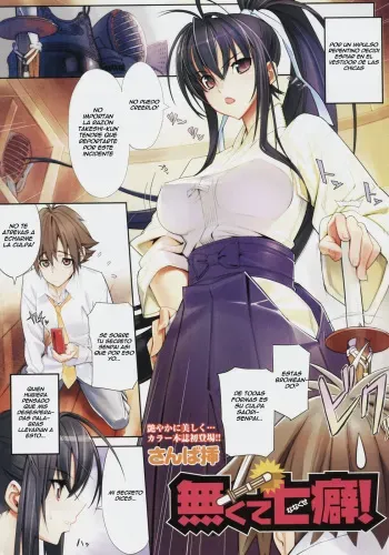 [Sanbasou] Nakute Nanakuse! (COMIC Megastore 2008-07) [Spanish] =P666HF= manga cover