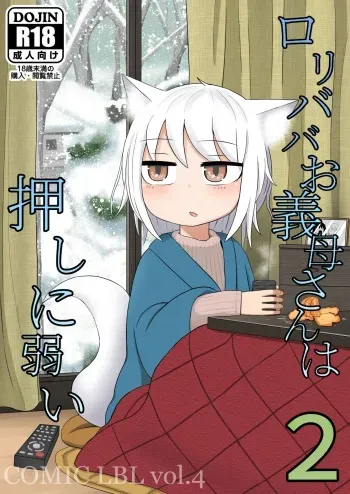 [LBL] Loli Baba Okaa-san wa Oshi ni Yowai 2 [Spanish] manga cover