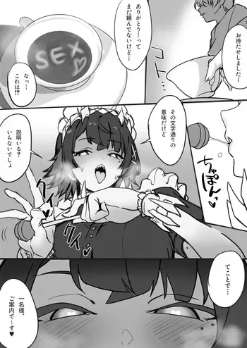 [えーがた] エレンちゃんおまけ漫画 (ゼンレスゾーンゼロ) manga cover