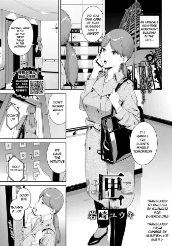 Hako manga cover