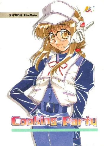 (C56) [Shimanto Ryouri Gakkou] Oryouri Party | Cooking Party (Various) manga cover