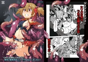 [Studio Nunchaku (Kome Tsubu)] Gomen ne Hinnyuu Silica-chan!! Shokushu de Ryoujoku Nakadashi dechu yoo~ Online (Sword Art Online) [Digital] manga cover
