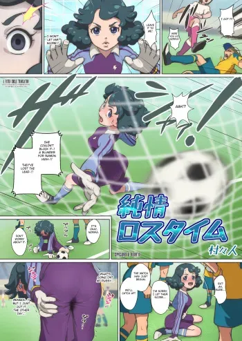 [Muramurabito] Junjou Loss Time (Inazuma Eleven: Ares no Tenbin) [English] [FC] manga cover