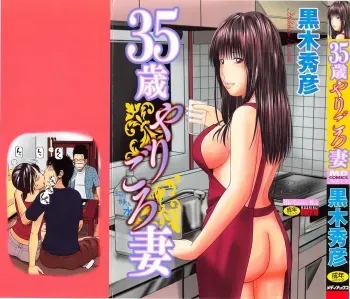 35 Sai Yarigoro Zuma | 35Old Ripe Wife manga cover