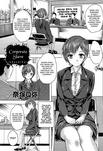 shachiku manga cover