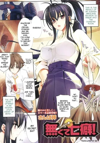 Nakute Nanakuse! | Every Man Has His Own Peculiar Habits manga cover