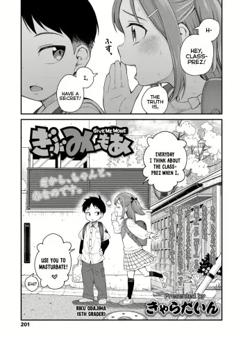Give Me More manga cover