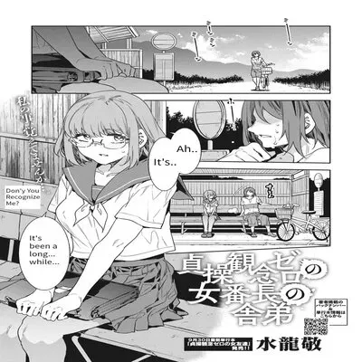 Childhood Friend Has Zero Sense Of Chastity [Original] manga cover