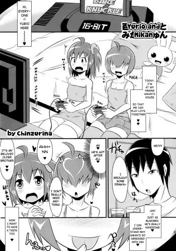 [RADIOHEAD] A Golden Week in August Playing with Grandma! manga cover
