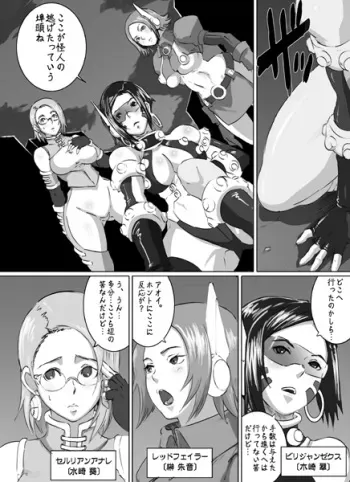 [Butcha-U] SACRIFICE HEROs VOL.2 Trinity Sexsaz manga cover