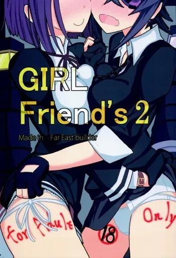 (Houraigekisen! Yo-i! 2Senme!) [Kyokutou Koumuten (Kikunosukemaru)] GIRLFriend's 2 (Kantai Collection -KanColle-) manga cover