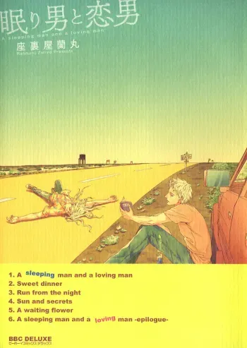 Nemuri Otoko to Koi Otoko 2 manga cover