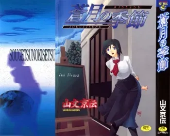 [Sanbun Kyoden] Sougetsu no Kisetsu | Temporada de Luna Azul [Spanish] [kallen-kozuki] manga cover