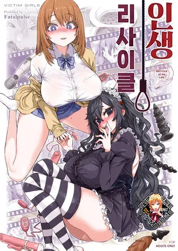 [Fatalpulse (Asanagi)] Jinsei Recycle - RECYCLE of the LIFE | 인생 리사이클 [Korean] [Team Edge] [Decensored] [Digital] manga cover