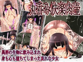 [Sei Kuroneko Kishidan] Marunomi Kairaku Nikutsubo - Igyou no Seibutsu ni Nomikomare Mi mo Kokoro mo Ochite Shimatta Aware na Shoujo manga cover