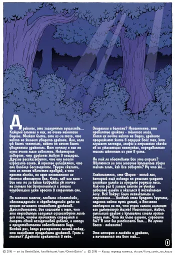 [GeminiSaint] My Mate | Мой товарищ [Russian] [Kozzy] [ongoing] manga cover