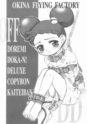 (Puniket 5) [Okina Flying Factory (OKINA)] OFF Doremi Doka-n! Deluxe Copybon Kaiteiban (Ojamajo Doremi) manga cover