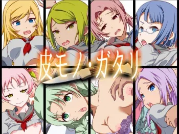 [Doku Tonkotsu Niku Dorei (Tanohito)] Skinsuit RPG manga cover