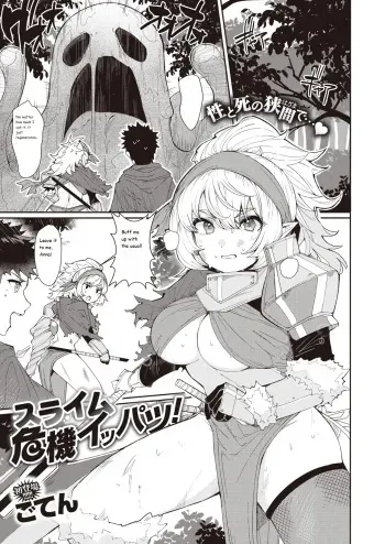 Slime Crisis! English manga cover